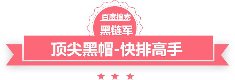 正版资料2025年澳门免费黑帽seo入门教程